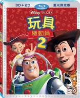 Toy Story 2 3D (Blu-ray Movie), temporary cover art