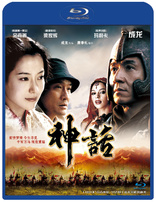 The Myth (Blu-ray Movie), temporary cover art