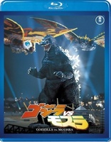 Godzilla vs. Mothra (Blu-ray Movie)