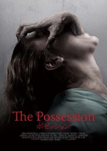 The Possession (Blu-ray Movie), temporary cover art