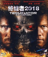 Terminator Salvation (Blu-ray Movie)