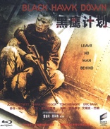 Black Hawk Down (Blu-ray Movie)