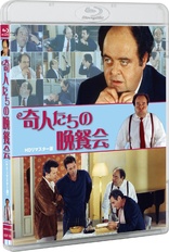 Le diner de cons (Blu-ray Movie), temporary cover art