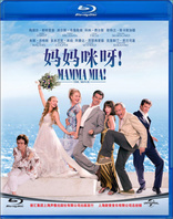 Mamma Mia! (Blu-ray Movie), temporary cover art