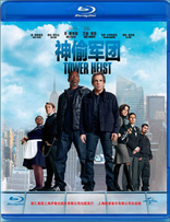 Tower Heist (Blu-ray Movie), temporary cover art