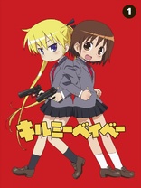 Kill Me Baby Vol.1 (Blu-ray Movie)