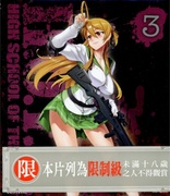 High School of the Dead Vol.3 (Blu-ray Movie), temporary cover art