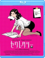 Secretary (Blu-ray Movie)