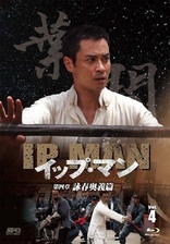 Ip Man (Blu-ray Movie)