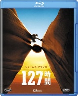 127 Hours (Blu-ray Movie), temporary cover art