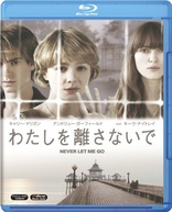 Never Let Me Go (Blu-ray Movie), temporary cover art