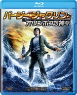 Percy Jackson & the Olympians: The Lightning Thief (Blu-ray Movie), temporary cover art