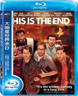 This Is the End (Blu-ray Movie), temporary cover art