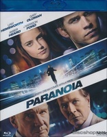 Paranoia (Blu-ray Movie), temporary cover art