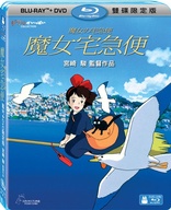 Kiki's Delivery Service (Blu-ray Movie)