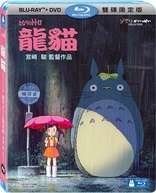 My Neighbor Totoro (Blu-ray Movie), temporary cover art