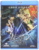 Young Detective Dee: Rise of the Sea Dragon (Blu-ray Movie)