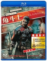 Gladiator (Blu-ray Movie), temporary cover art