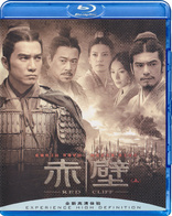 Red Cliff: Part I (Blu-ray Movie)