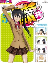 Seitokai Yakuindomo Vol. 5 (Blu-ray Movie), temporary cover art