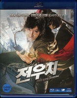 Woochi (Blu-ray Movie)