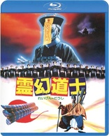 Mr. Vampire (Blu-ray Movie), temporary cover art