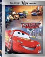 Cars 3D (Blu-ray Movie), temporary cover art