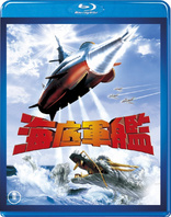 Atragon (Blu-ray Movie)