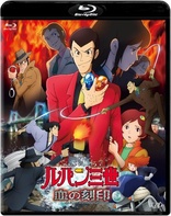 Lupin III: Blood Seal - Eternal Mermaid (Blu-ray Movie), temporary cover art