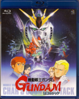 Mobile Suit Gundam: Char's Counterattack (Blu-ray Movie), temporary cover art