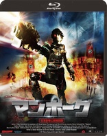 Manborg (Blu-ray Movie)